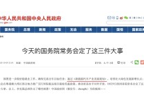 三部门重磅发声！披露最新数据、回应热点话题，来看10大要点