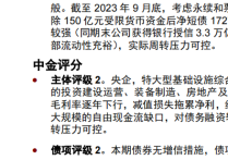 河南一省管重要骨干企业拟首次发债 8亿元公司债招募承销商、评级机构