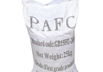 2024年4月25日今日聚合氯化铝铁（PAFC）价格最新行情走势