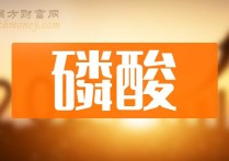 2024年4月14日今日氢氧化钾最新价格查询