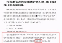 中金公司收警示函！多名员工曾买卖股票