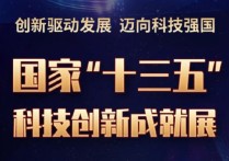 培育发展新质生产力 全国先进计算技术创新大赛将于四川启动