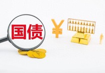 财政部发行2025年两期凭证式储蓄国债，最大发行总额300亿元