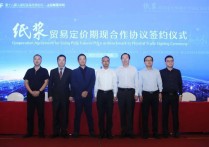 3月25日纸浆期货持仓龙虎榜分析：纸浆期货主力处于净空头状态