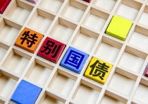 超长期特别国债上市首日二度临停！大涨后回落 深市品种到期收益率跌超84BP