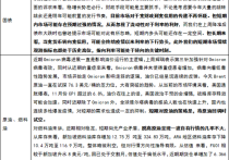 专访东兴基金司马义买买提：债券最大的风险来自流动性 在市场中要保持冷静