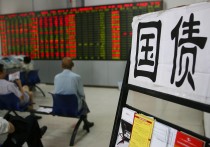 20年期超长期特别国债招标发行