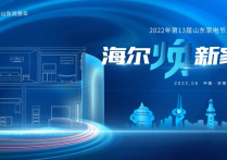 长虹面向全国启动“以旧换新2.0”：电视换智，焕新AI智能生活