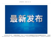 四点半观市 | 机构：全球股票市场有望在2026年延续积极趋势