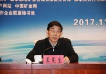 突发！化工巨头原董事长、原总经理同日被查！
