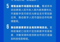 优化各业务环节 支持境外机构投资境内科技型企业