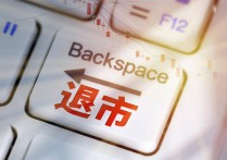 4月17日证券之星早间消息汇总：证监会回应分红和退市有关问题