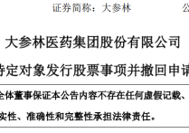 太突然！暂停兑付 严重资不抵债！实控人已失联超7个月