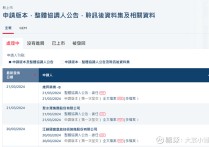 IPO观察：东阳光药赴港IPO奥司他韦销量第一，古茗再次递表港交所