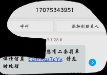 3月28日PX加工费