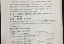 ST熊猫业绩预告遭监管问询 公司延期回复