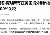 美国财长预告：特朗普“极有可能”在1个月内提名新美联储主席