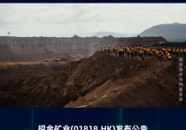 首创置业20亿元公司债券将于3月15日付息