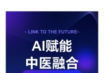 上海：推动人工智能技术与医药全产业链融合，加快人工智能药物发现与设计系统应用