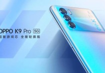 防水手机OPPO A3 Pro发布，售价1999元起