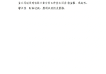 一文盘点“聪明钱”动向：美国对冲基金现在都在做空哪些股票？