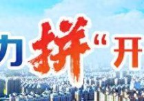 “开门红”！狂卖160亿元