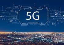 全国5G基站超过350万个，数实融合进一步提速