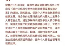 债市早参11月24日|储蓄国债纳入个人养老金产品范围；“固收+”基金今年回报最高达45%