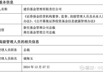 中国人寿集团官宣！将迎首位