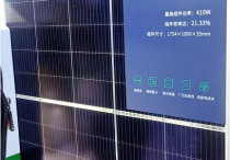 海泰新能现2笔大宗交易 均为折价成交