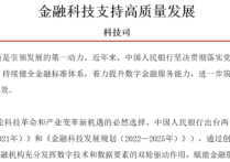 央行：持续完善政策框架和“工具箱”
