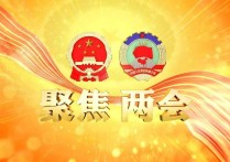 两会专访丨全国政协委员孙洁：建议孵化相关债券交易市场 分散转移国内长寿风险