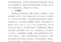 四部门联合印发《2024年数字乡村发展工作要点》