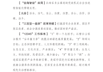 四点半观市 | 机构：全球股票市场有望在2026年延续积极趋势