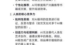 DeepSeek “通情达理”这样炼成